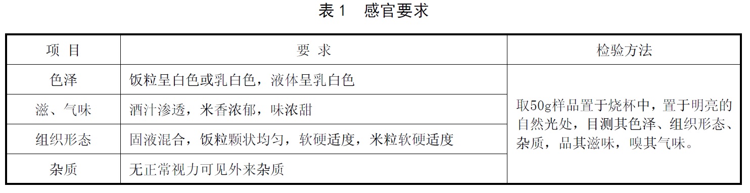 表1续.jpg