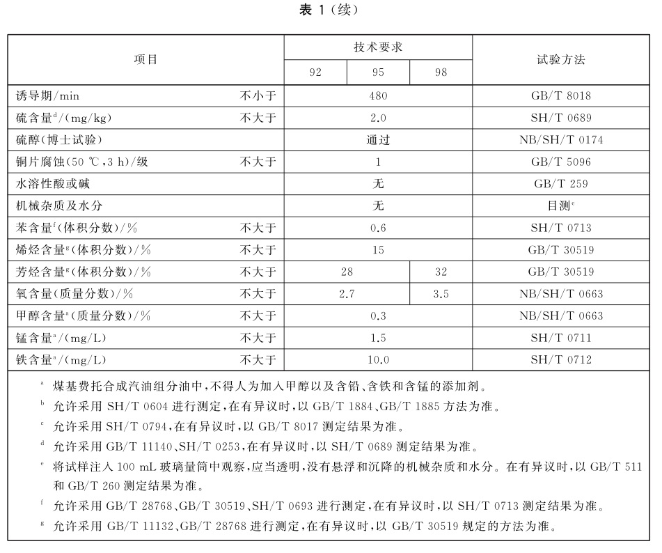 表1续.jpg