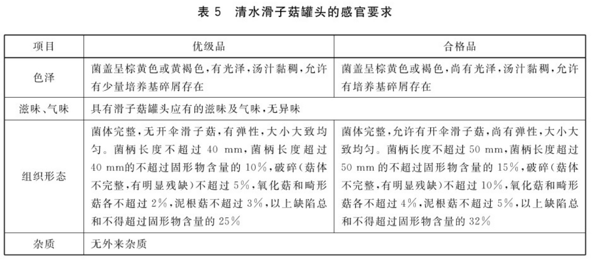 表5.jpg